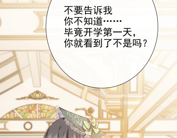 第35话 不好惹的旧相识74