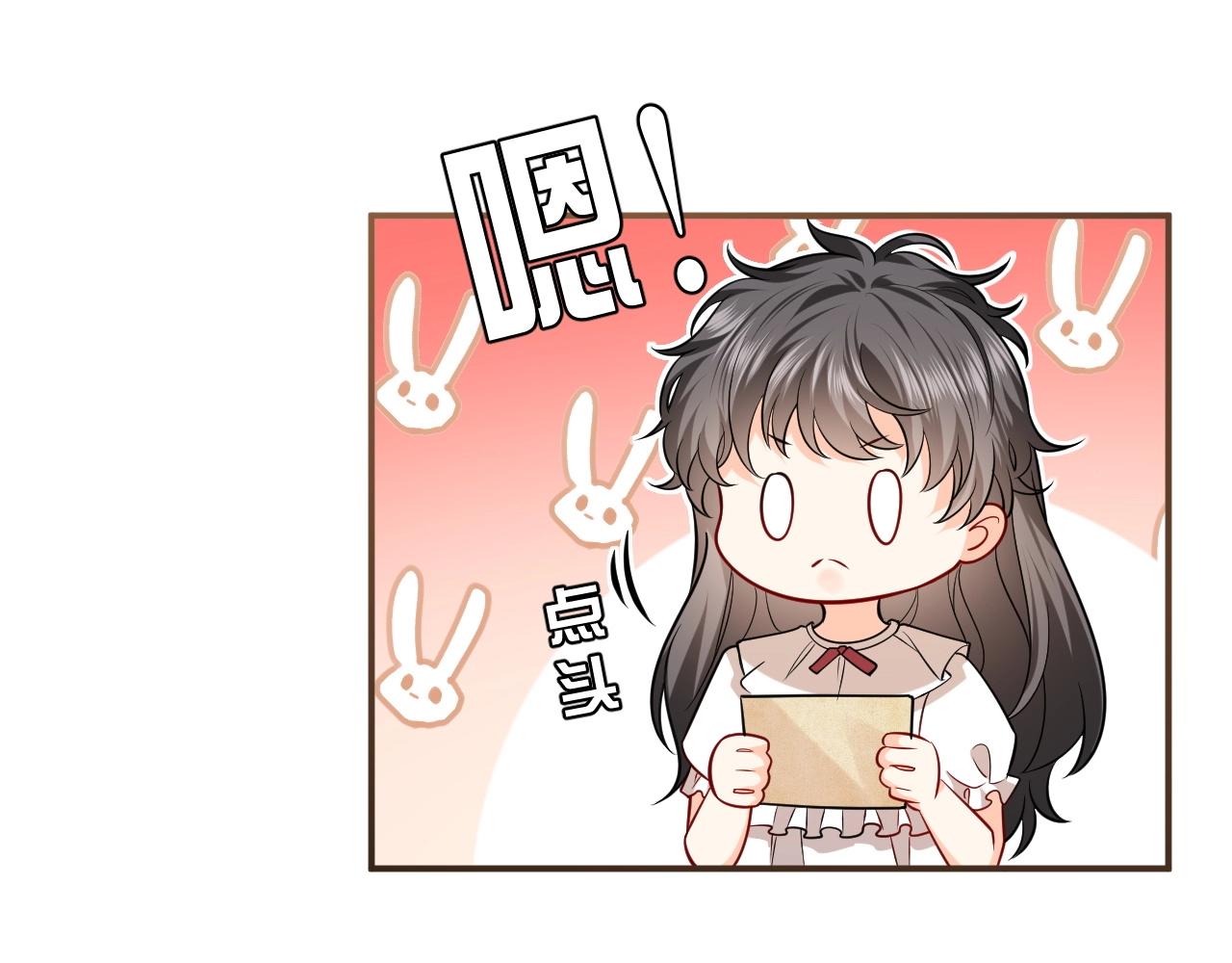 第15话 有点心动69
