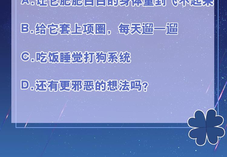 第27话 坑人的系统85