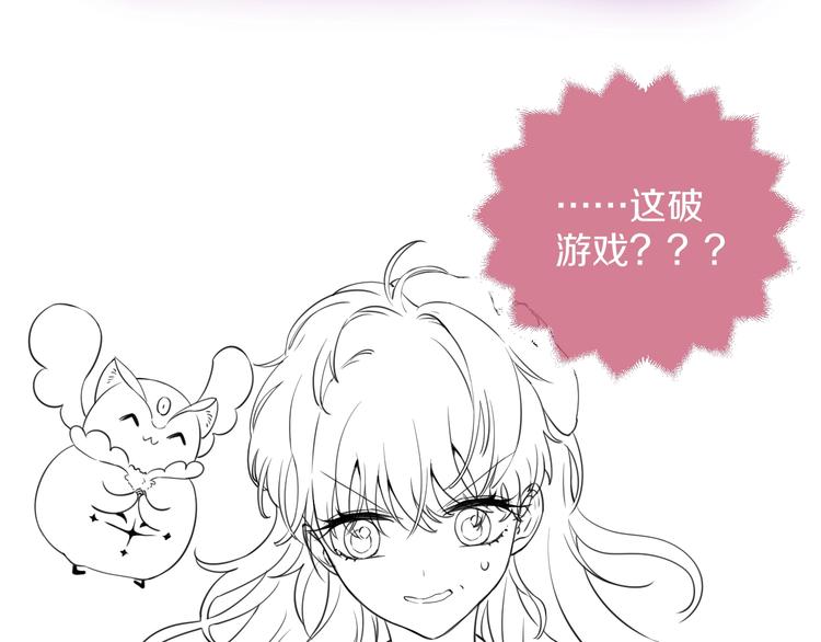 第1话 穿越游戏这件小事128