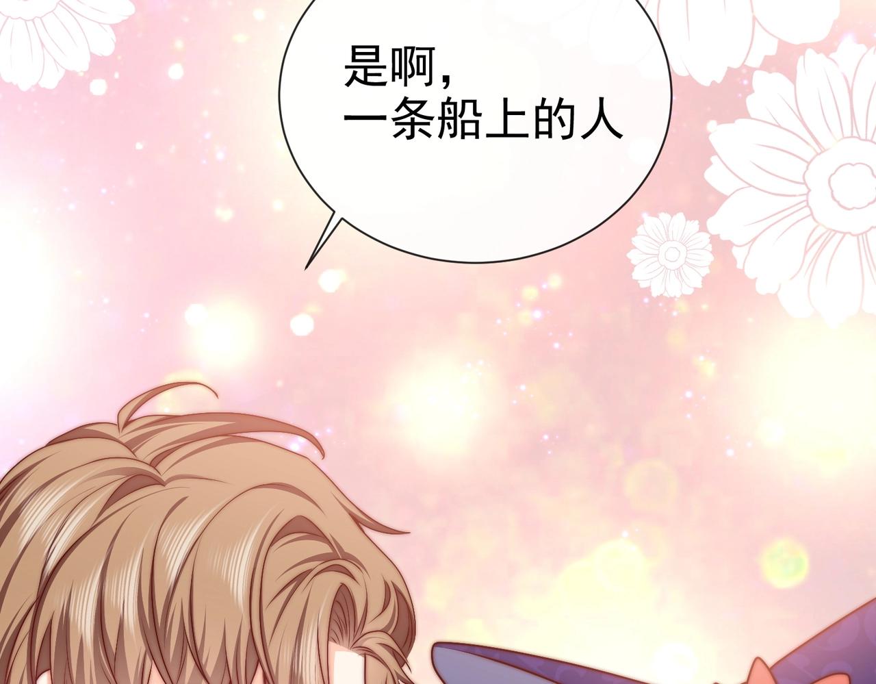第45话 吃醋了？41