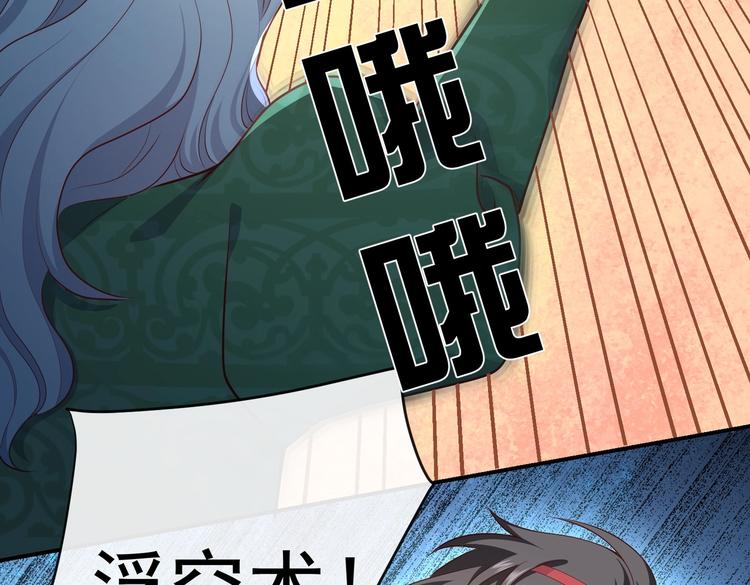 第29话 英雄救美来了！55