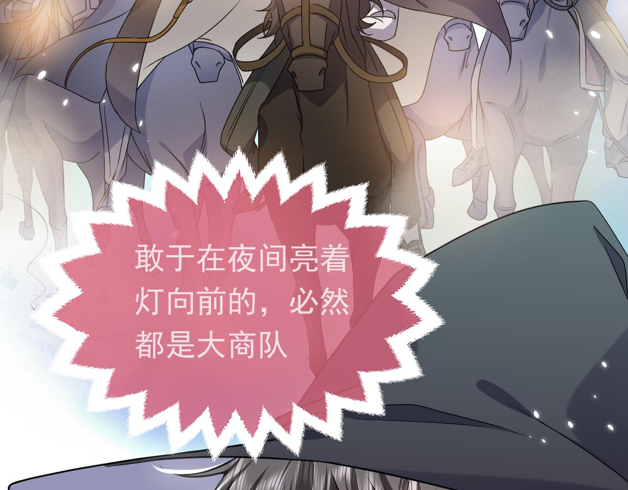 第90话 相爱的心意89