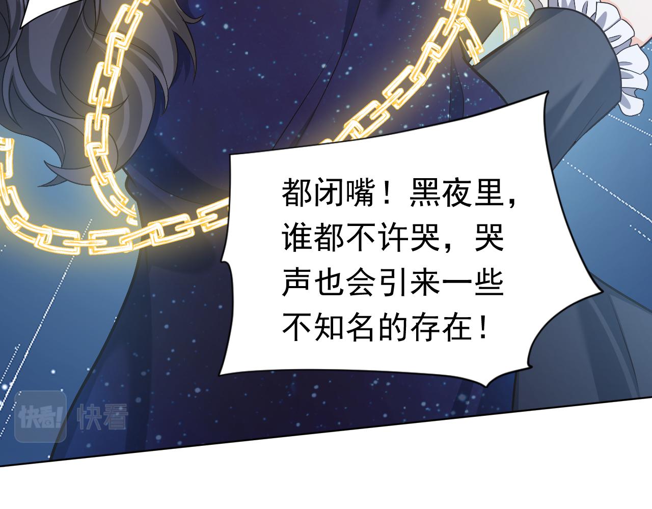 第91话 来自深渊的男人76