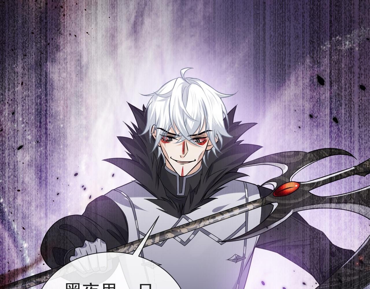 第98话 昔日的黑魔王99