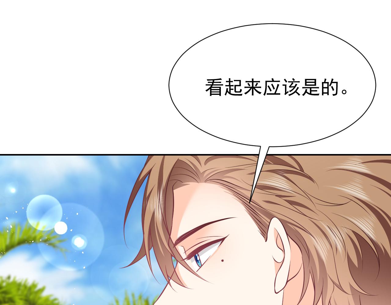 第65话 只要你在我身边就好9