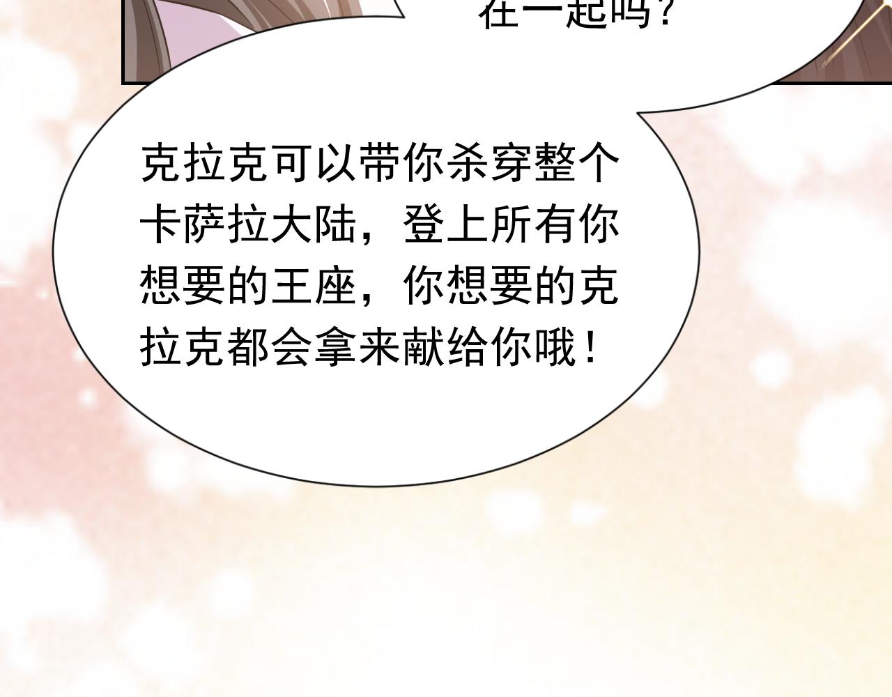 第66话 镰刀美男81
