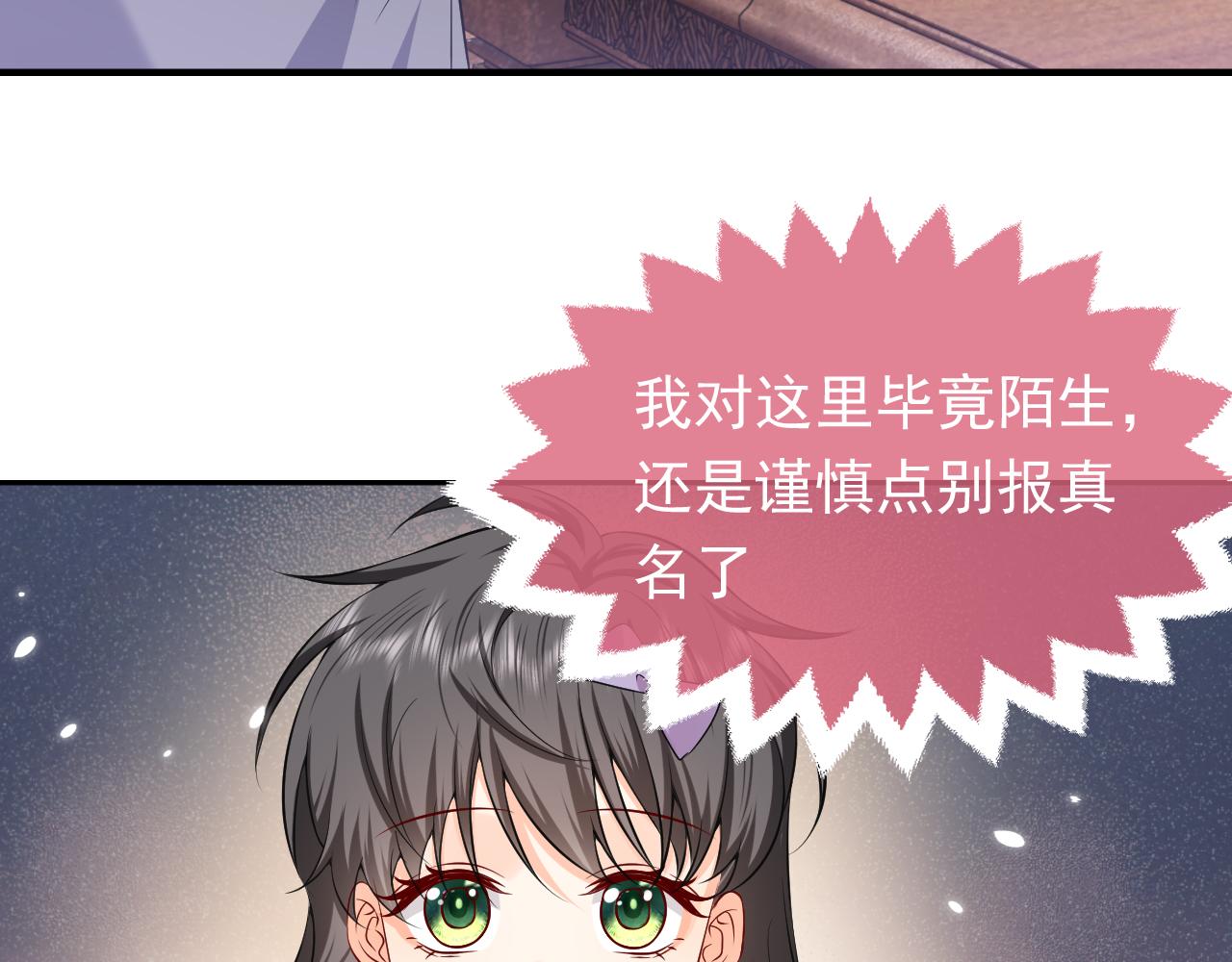 74话 神秘的金主35