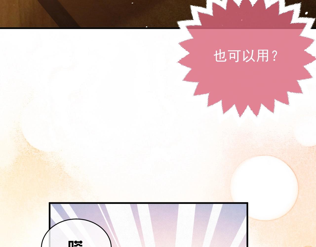 第14话 搓背技巧34