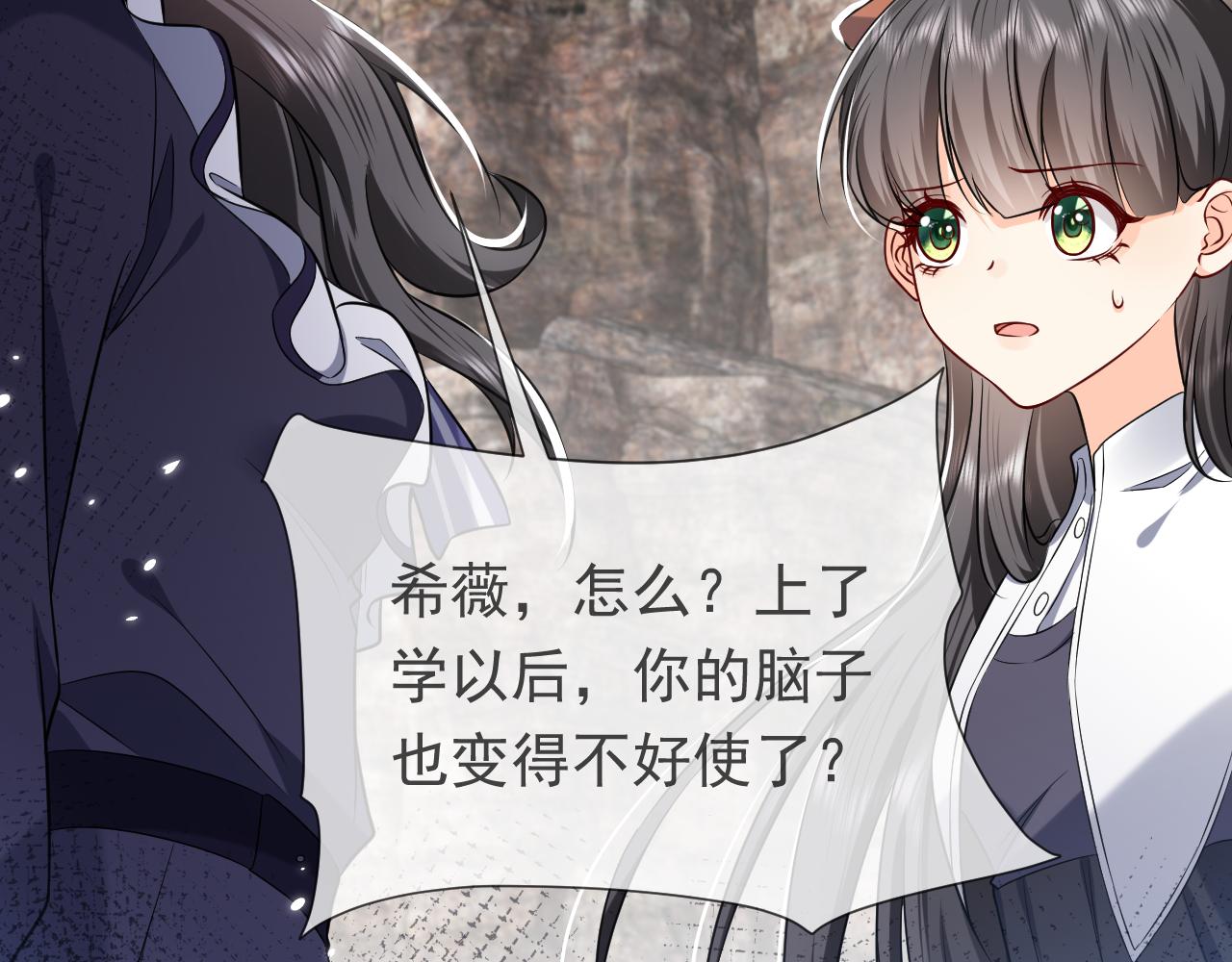 第86话 被扰乱的剧情33