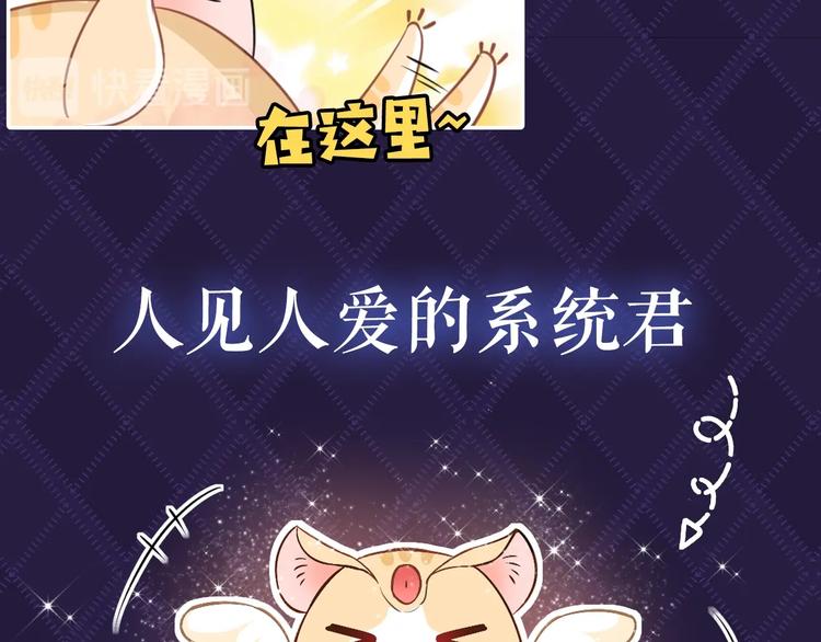 序章  抱大腿求生之路开启！11