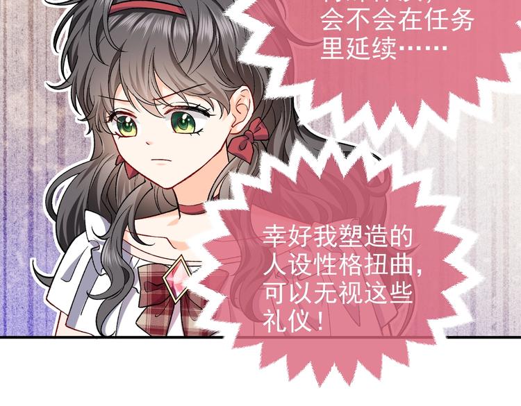 第27话 坑人的系统22