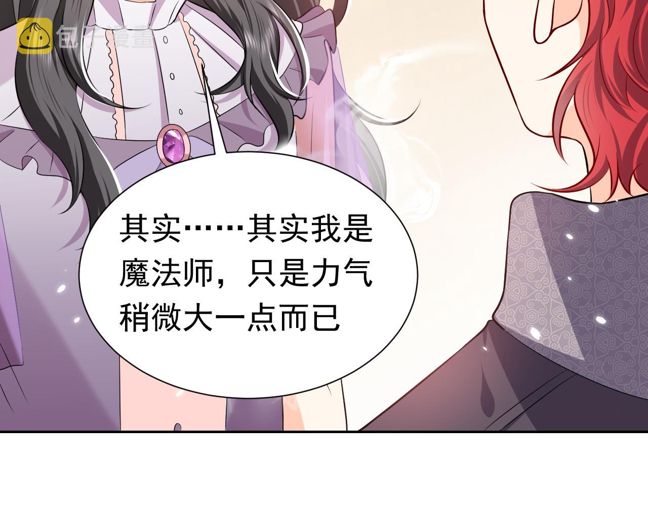 76话 不寻常的魔法师47