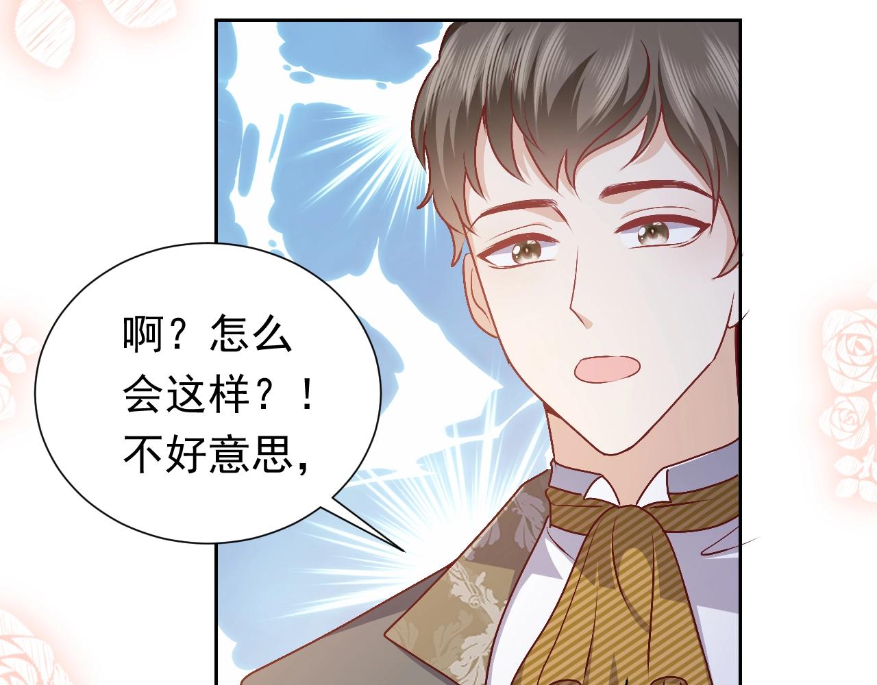 第49话 你要做什么事？！20