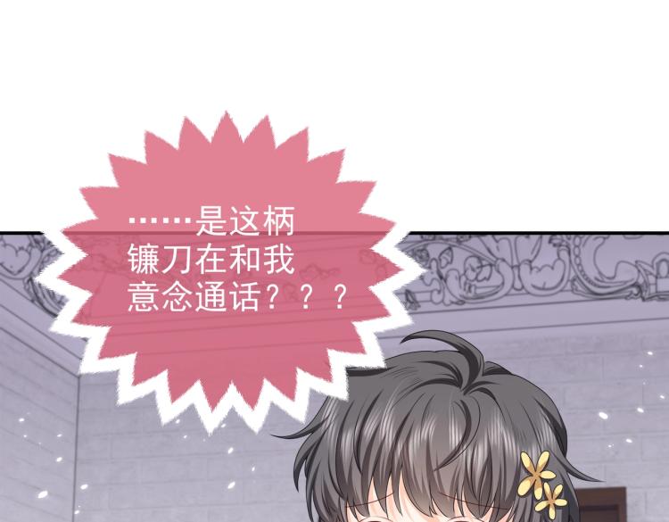 第41话 不聪明的镰刀33
