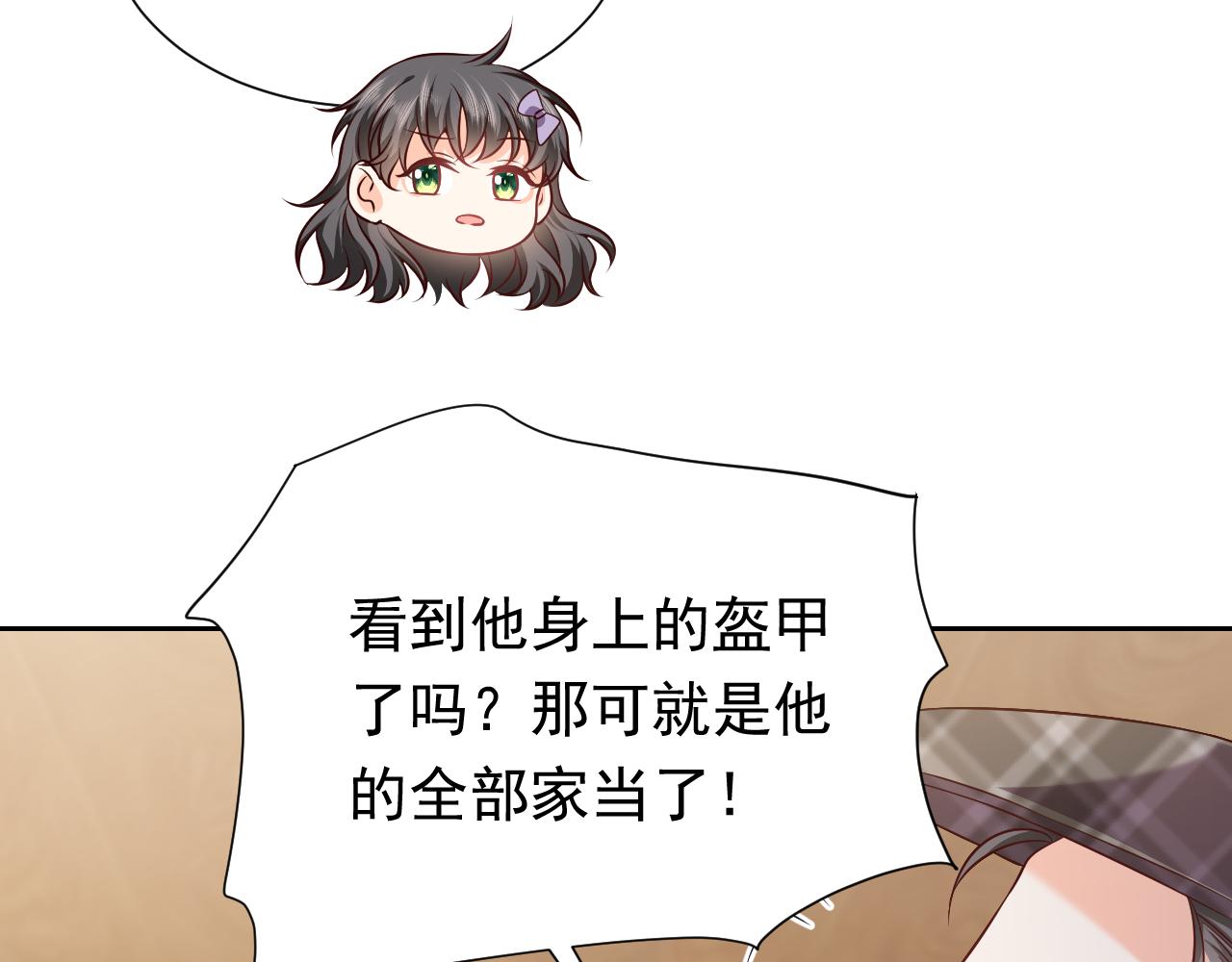 73话 有实力才是爸爸82
