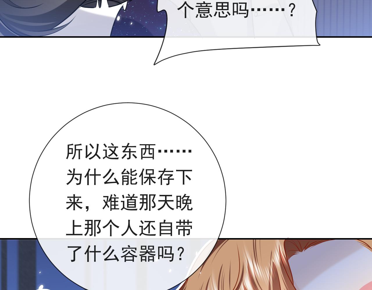 第98话 昔日的黑魔王41