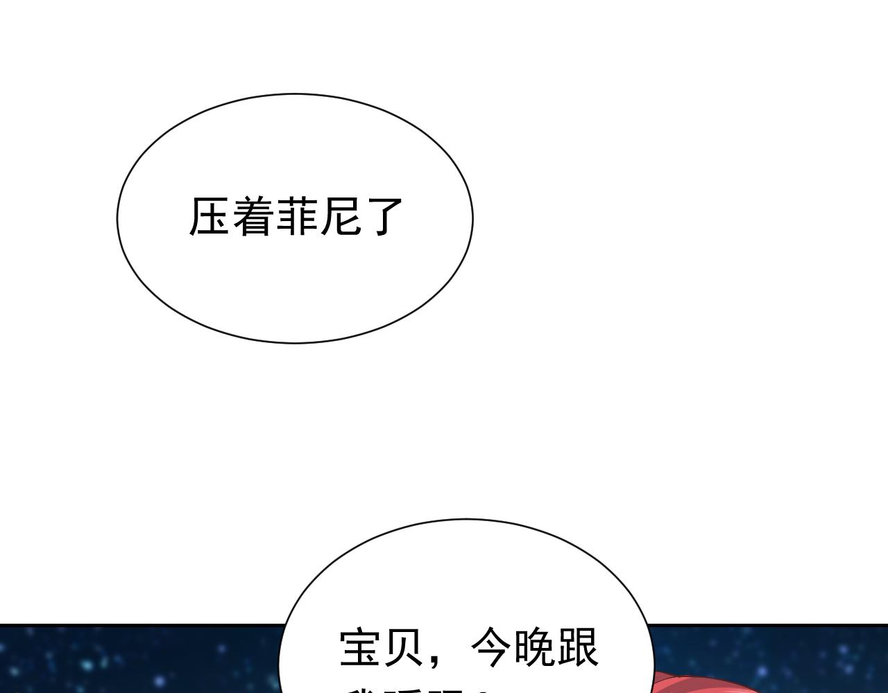 第89话 醋意满天飞55