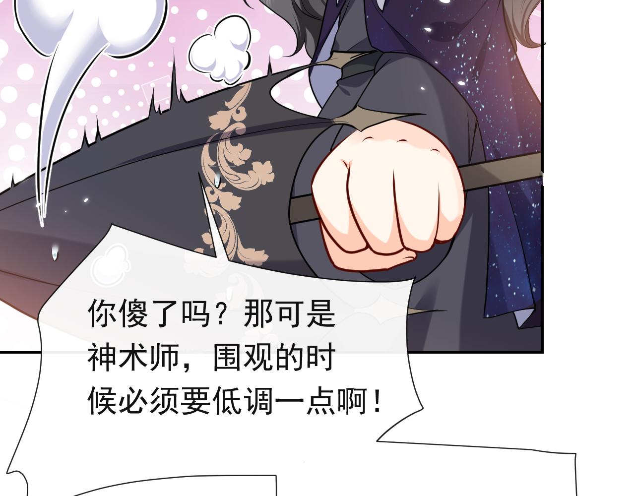 第92话 万魔之渊58