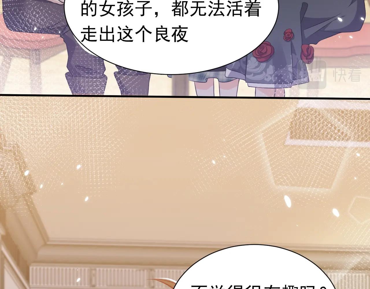 第53话 献出自己？！59