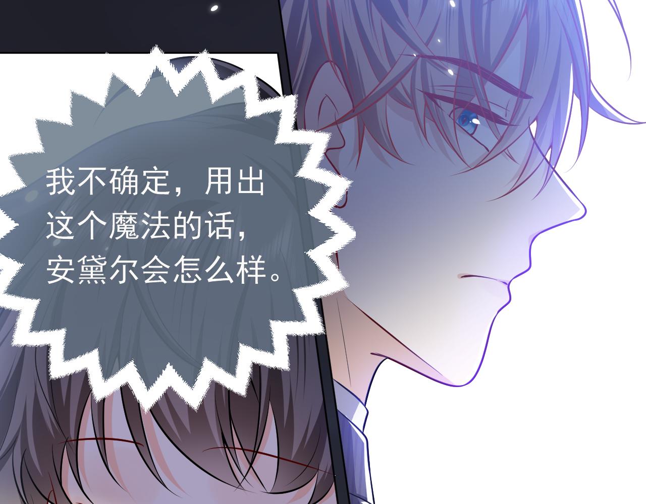 第70话 霸道的温柔23