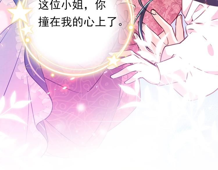 序章  抱大腿求生之路开启！51