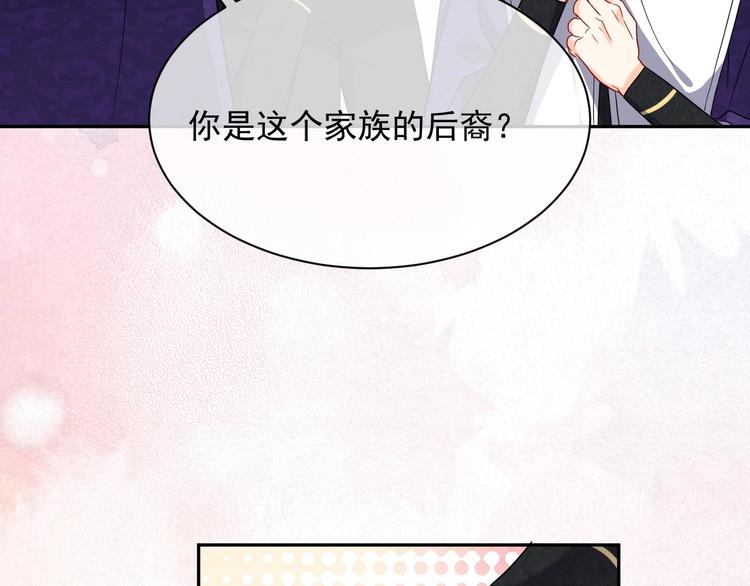 第21话 赤裸裸的袒护88