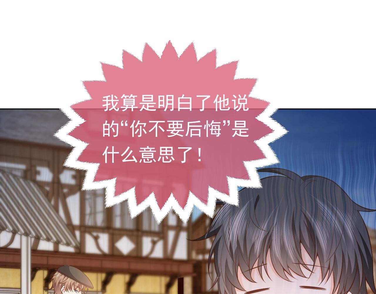 第52话 共度良宵？！66