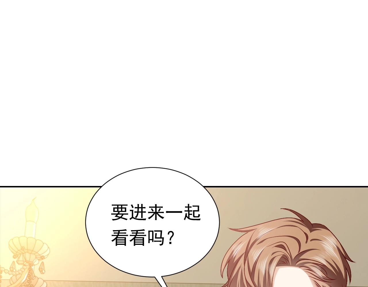 第49话 你要做什么事？！49