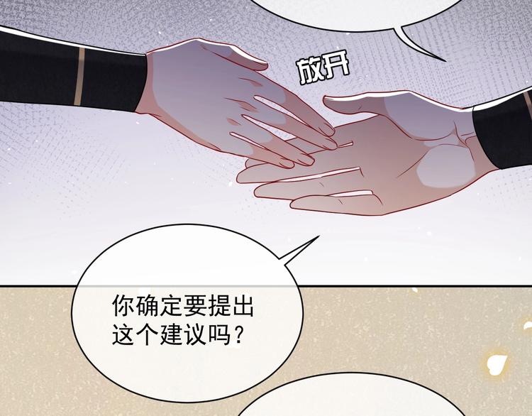 第21话 赤裸裸的袒护75