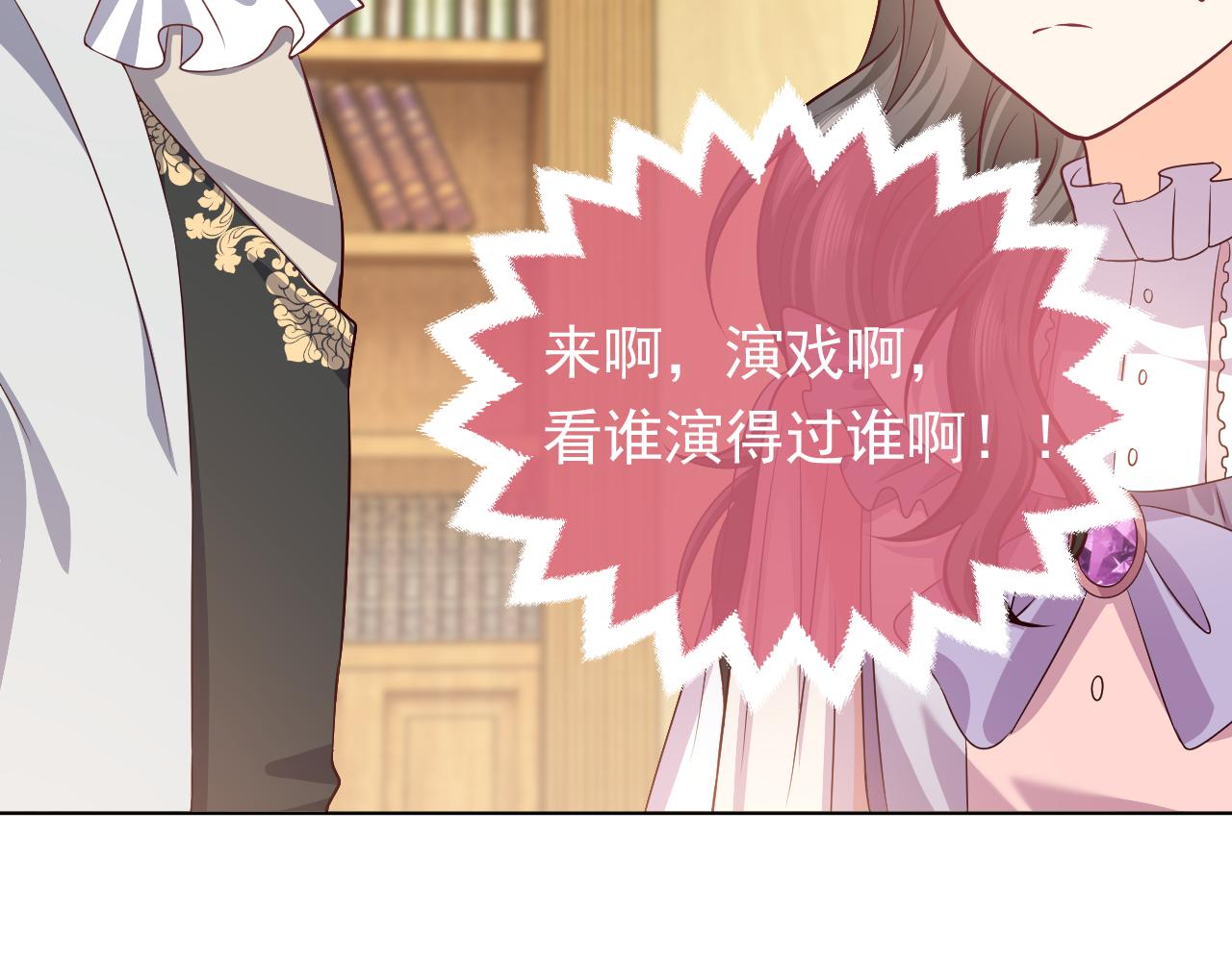 75话 互飙演技！79