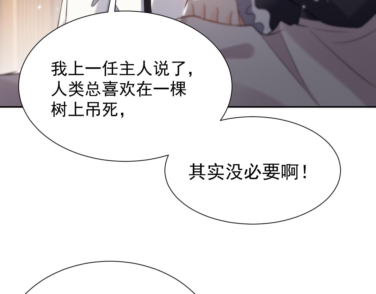 第78话 八卦二人组15