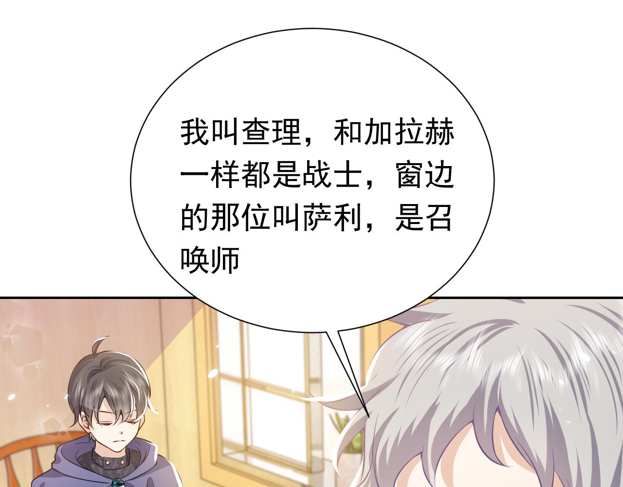 74话 神秘的金主44