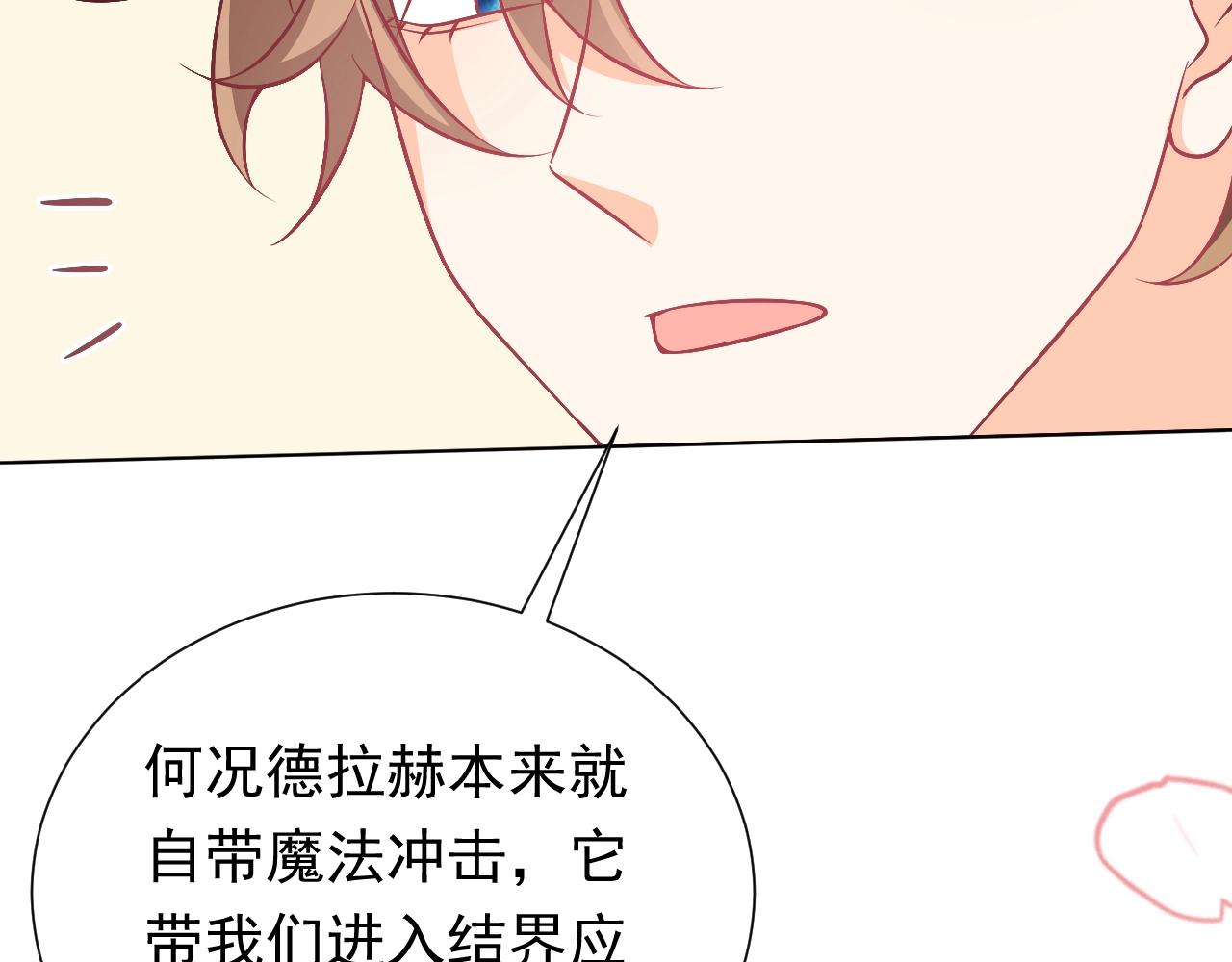 第61话 他脸红啦75