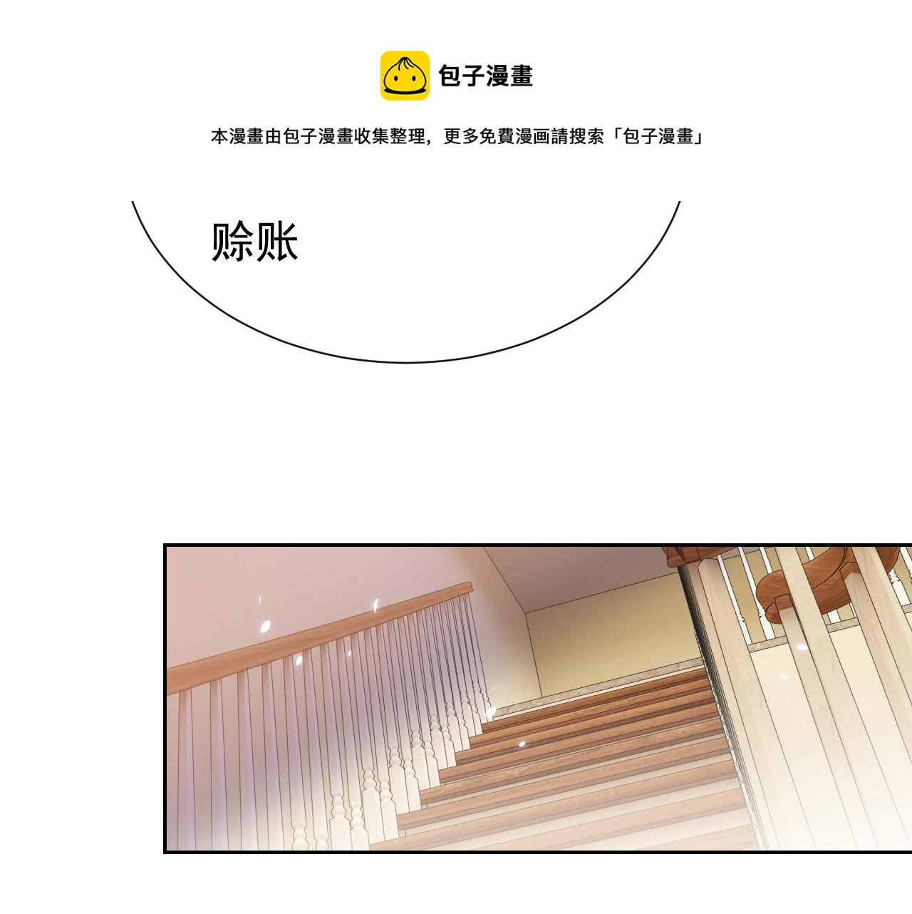 76话 不寻常的魔法师86