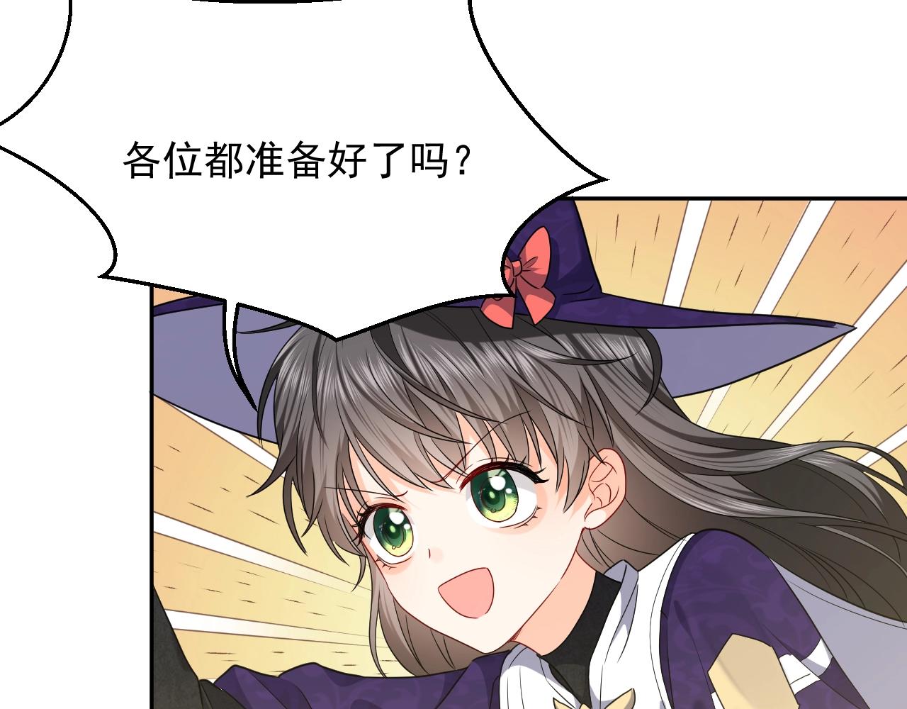 第18话 异世界追星？！82