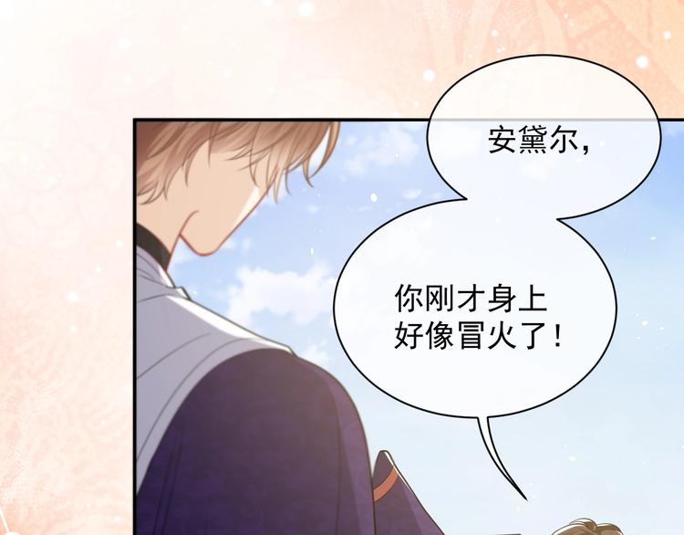 第21话 赤裸裸的袒护31