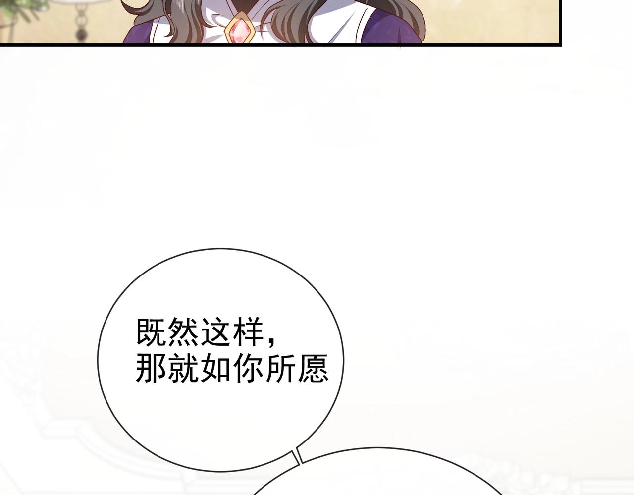 第45话 吃醋了？31