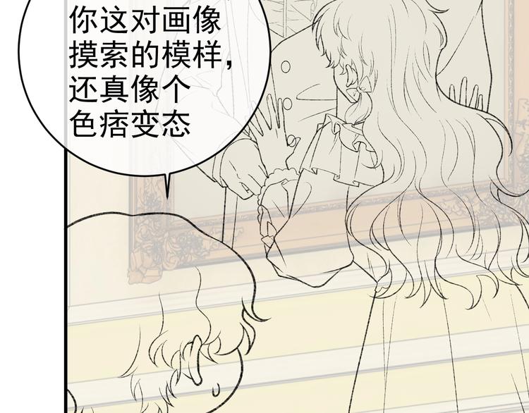 第27话 坑人的系统82