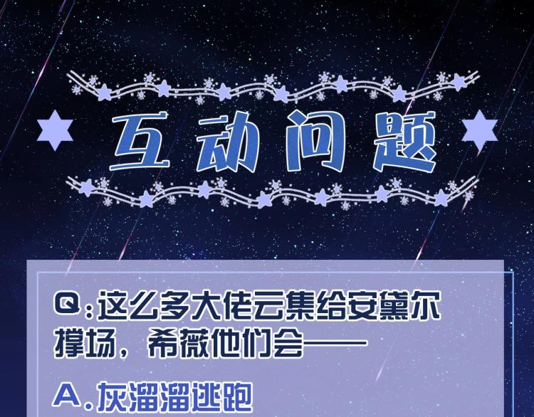 第36话 实力打脸89