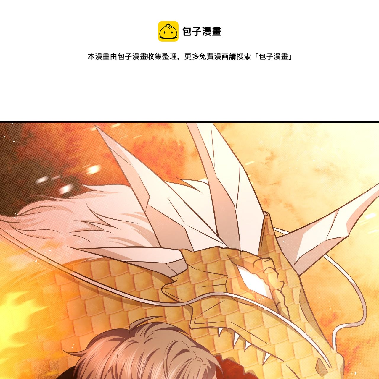 第67话 收获一枚镰刀小哥哥29
