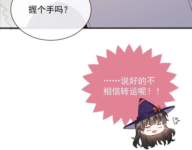 第23话 接受邀请吗73
