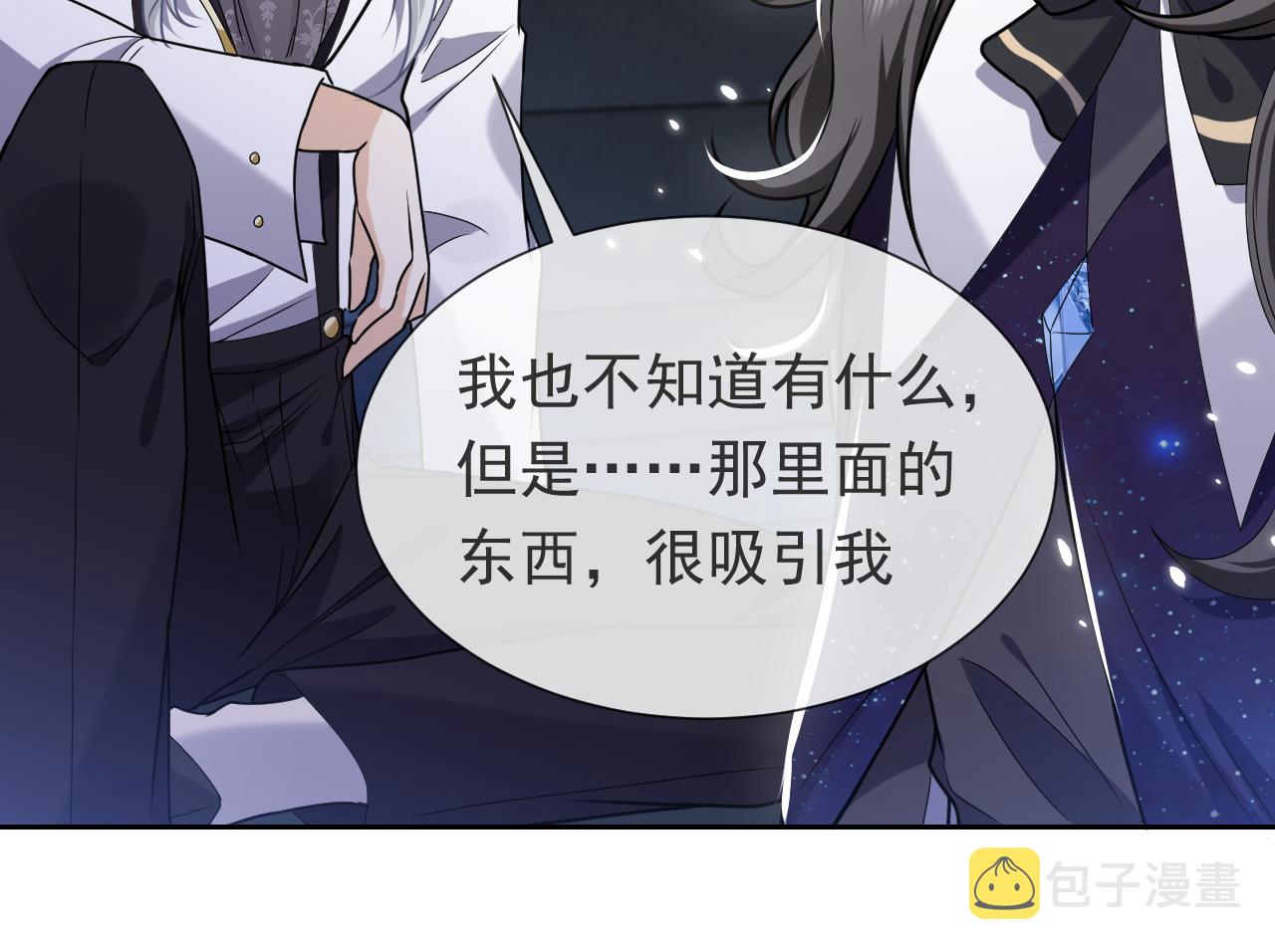 第92话 万魔之渊23