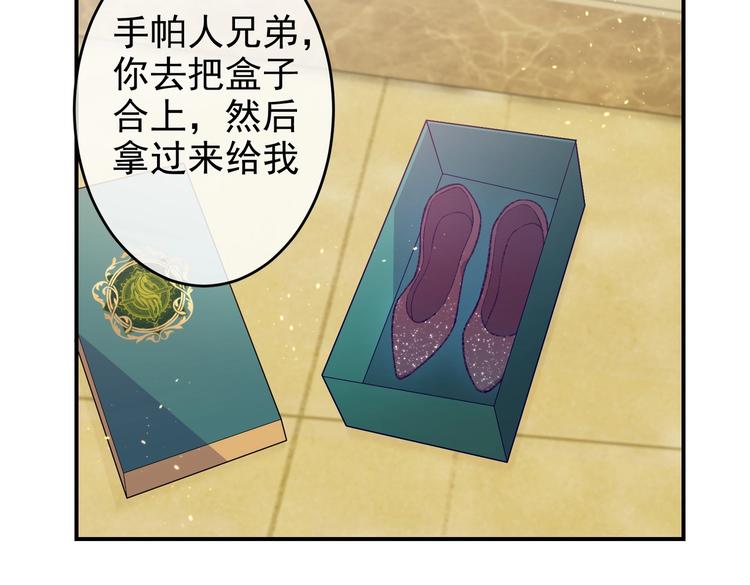 第29话 英雄救美来了！22