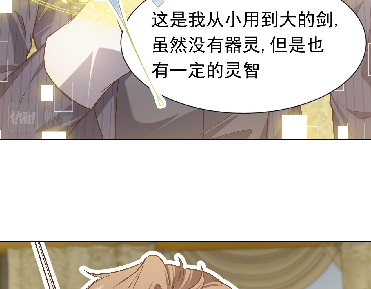 第93话 剑中的老祖宗32