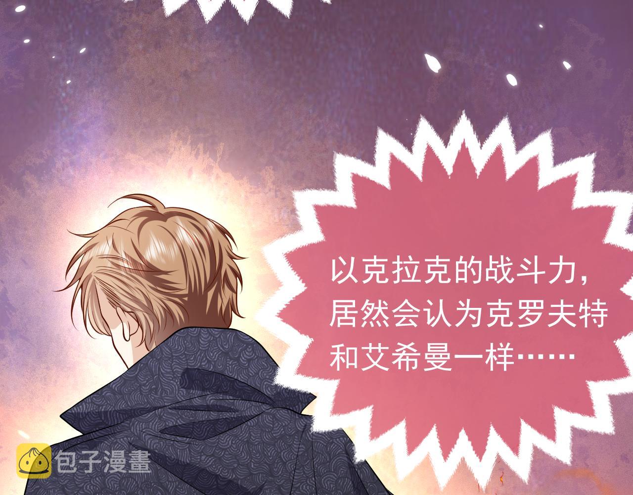 74话 神秘的金主75