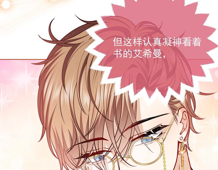 第7话 赞美他的美貌79