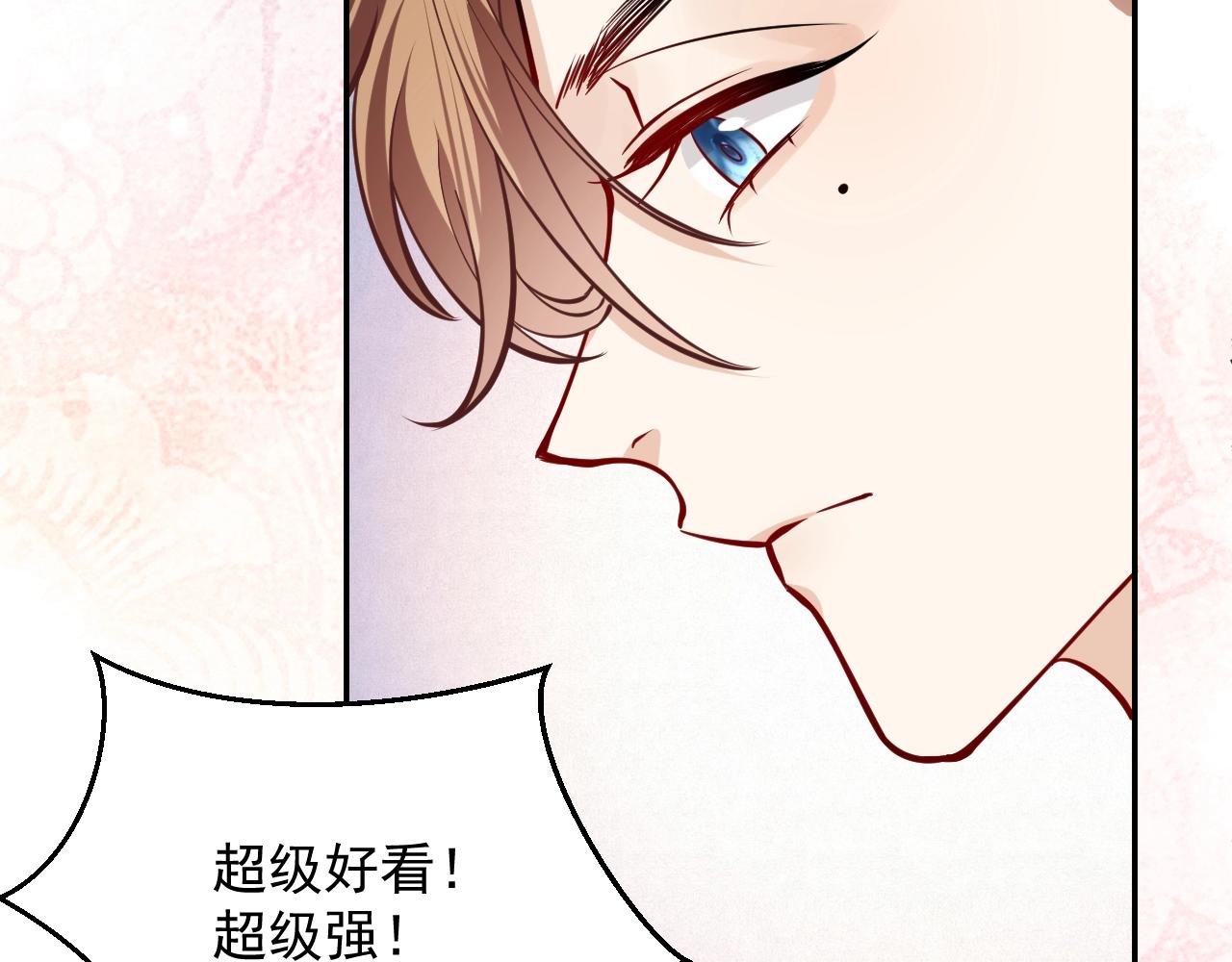 第19话 抱大腿，来得及吗？48