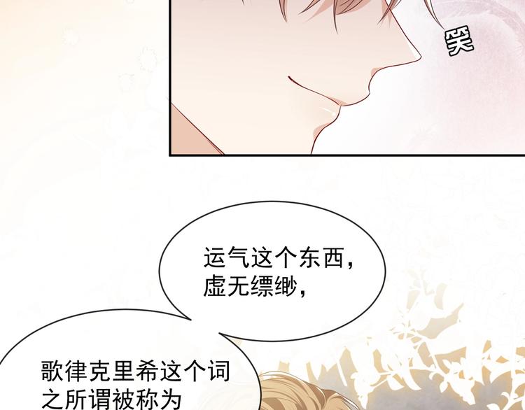 第23话 接受邀请吗41