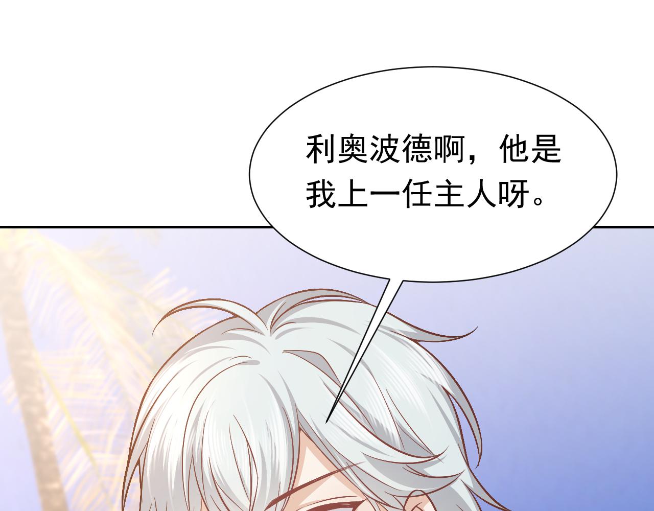 第67话 收获一枚镰刀小哥哥22